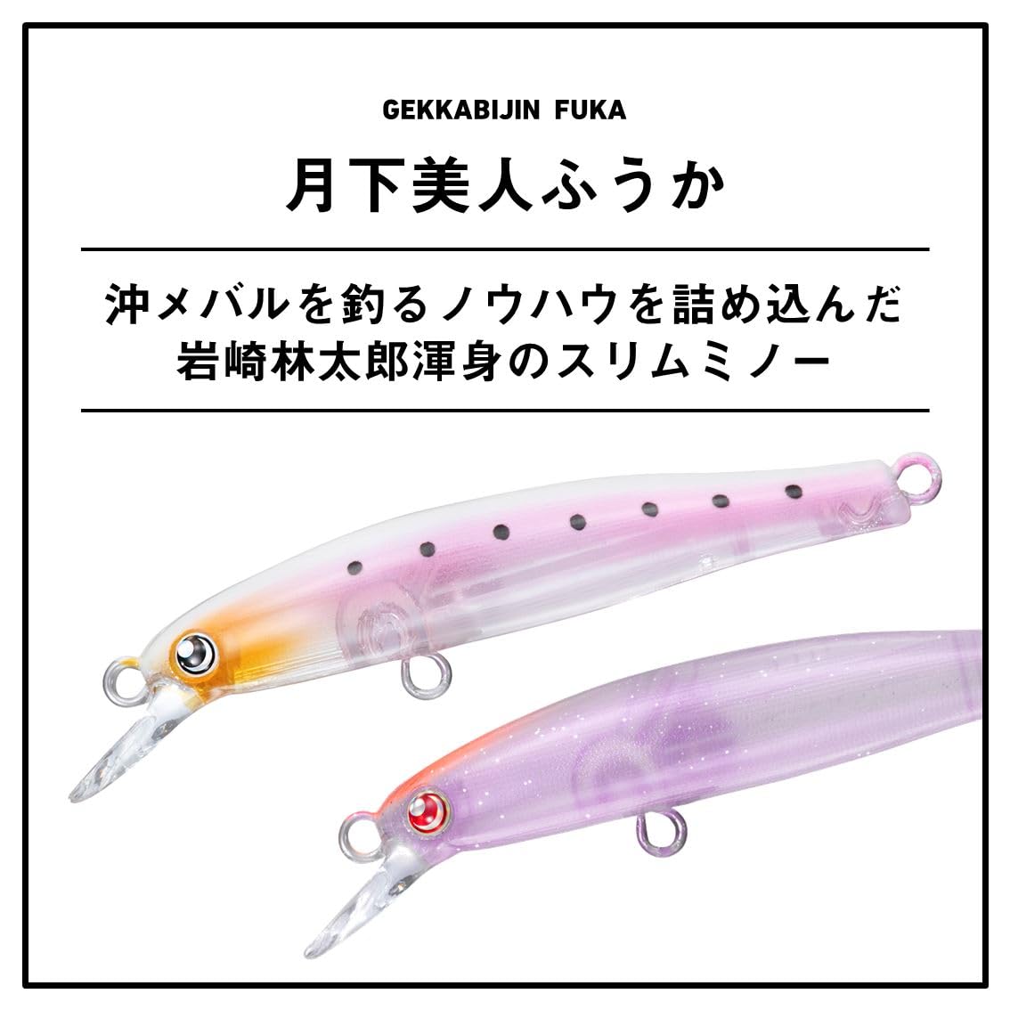 Amazon | ダイワ(DAIWA) プラグ 月下美人 ふうか55F おぼろ