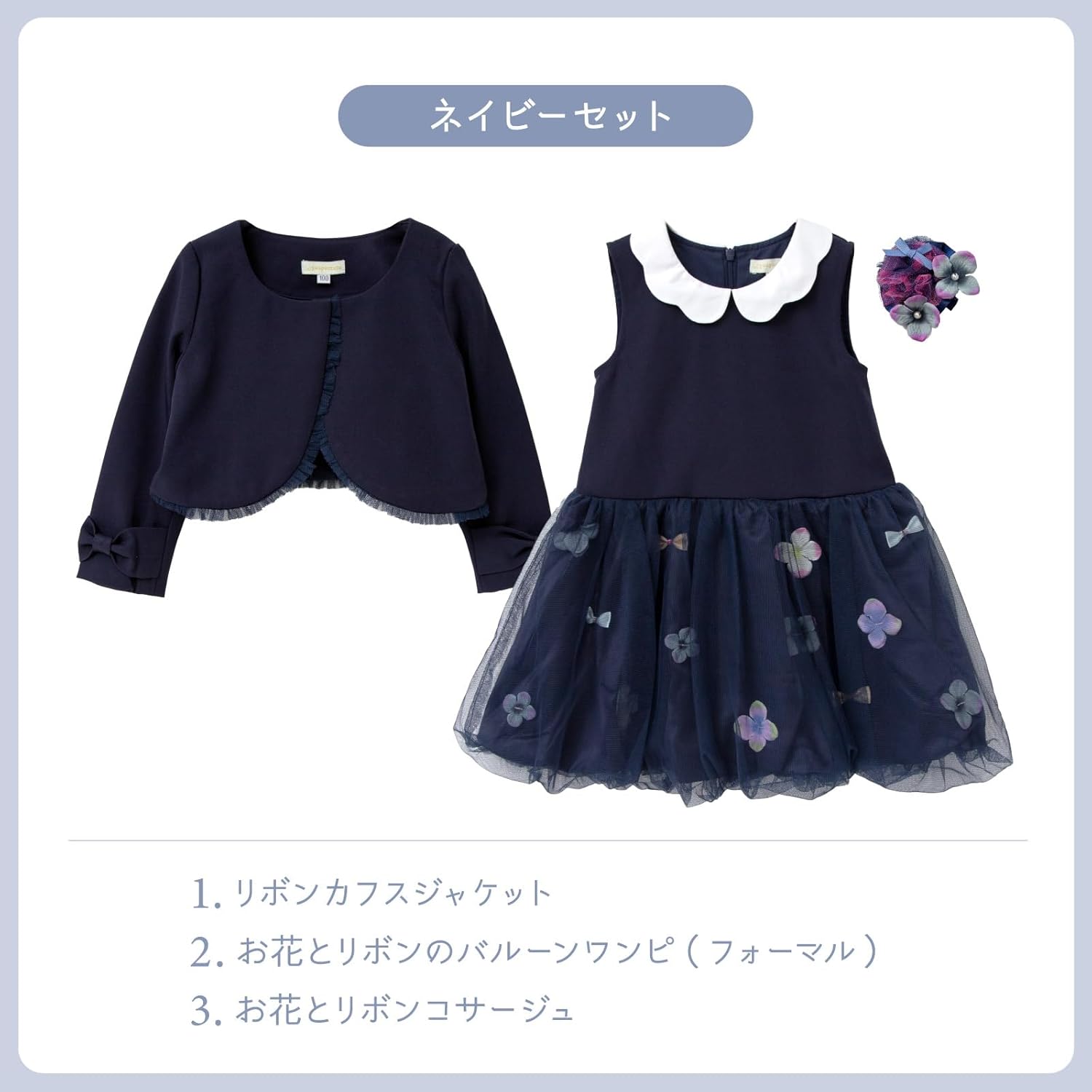 panpantutu フォーマルワンピ　ジャケット　コサージュ　3点セット panpantutu フォーマルワンピース・ジャケット・コサージュ 3点セット