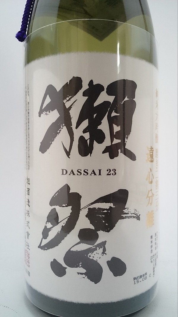 Amazon.co.jp: 獺祭（だっさい） 純米大吟醸 遠心分離 磨き二割三分