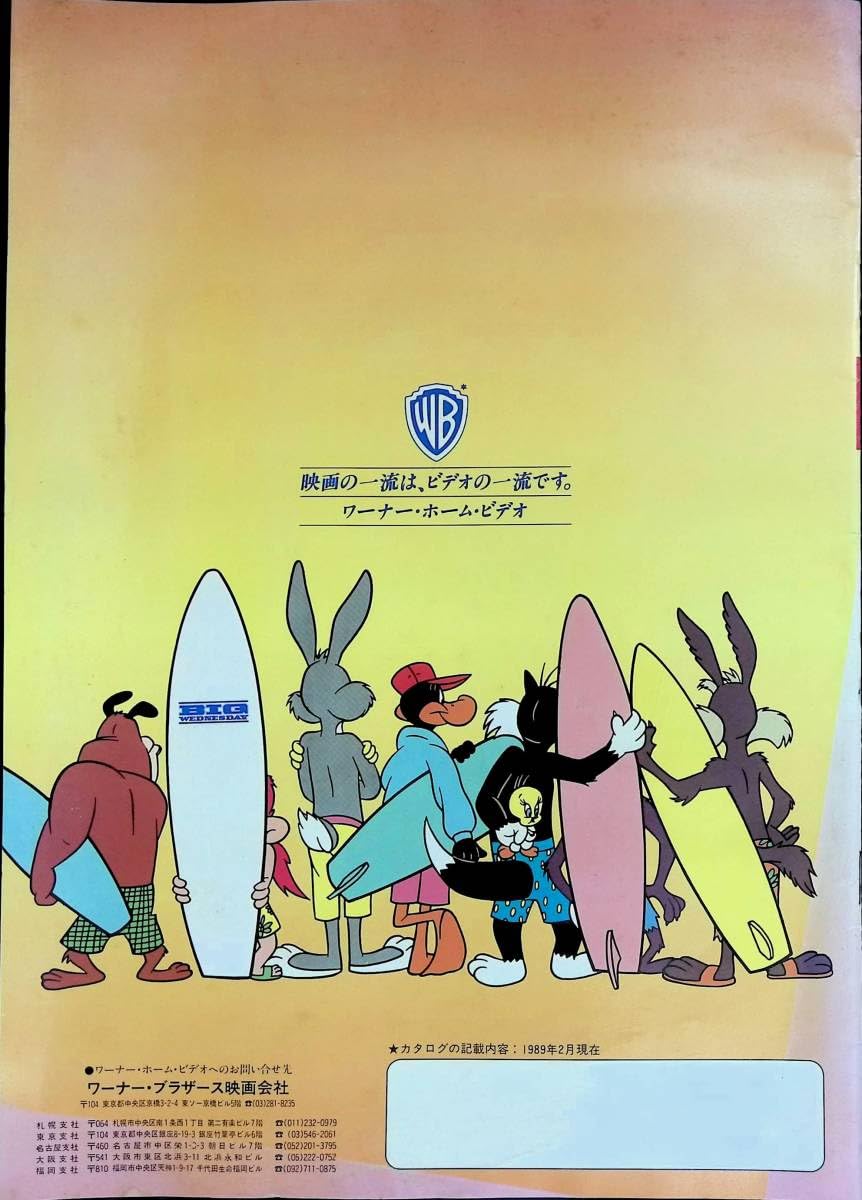 Amazon.co.jp: ワーナー・ホームビデオ ビデオカセット 総合