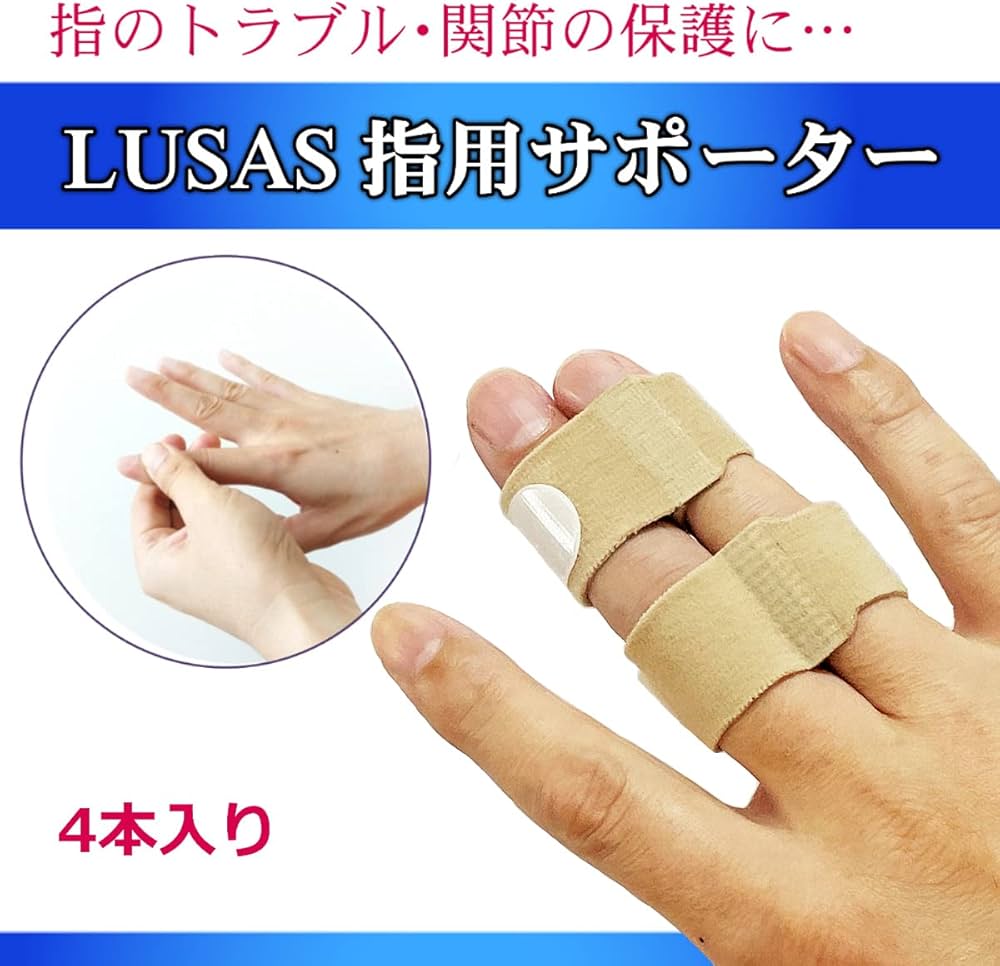 指サポーター 2本指 フィンガー 運動 家事 育児 仕事 Lサイズ 指サポーター 2本指 フィンガー 運動 家事 育児 仕事 Lサイズ 指