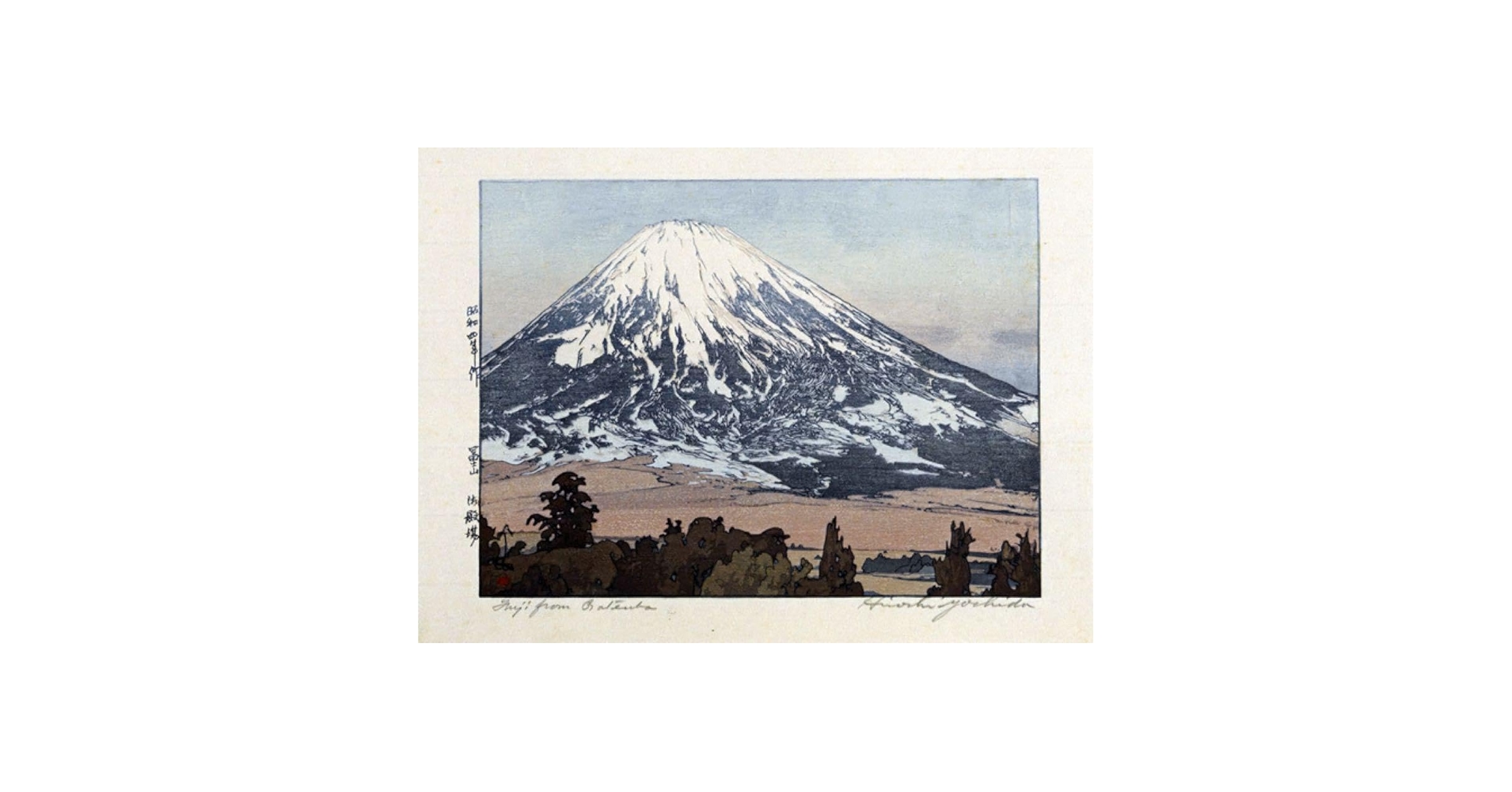 Amazon.co.jp: 吉田博 富士山 御殿場 56×41cm 大サイズ 複製