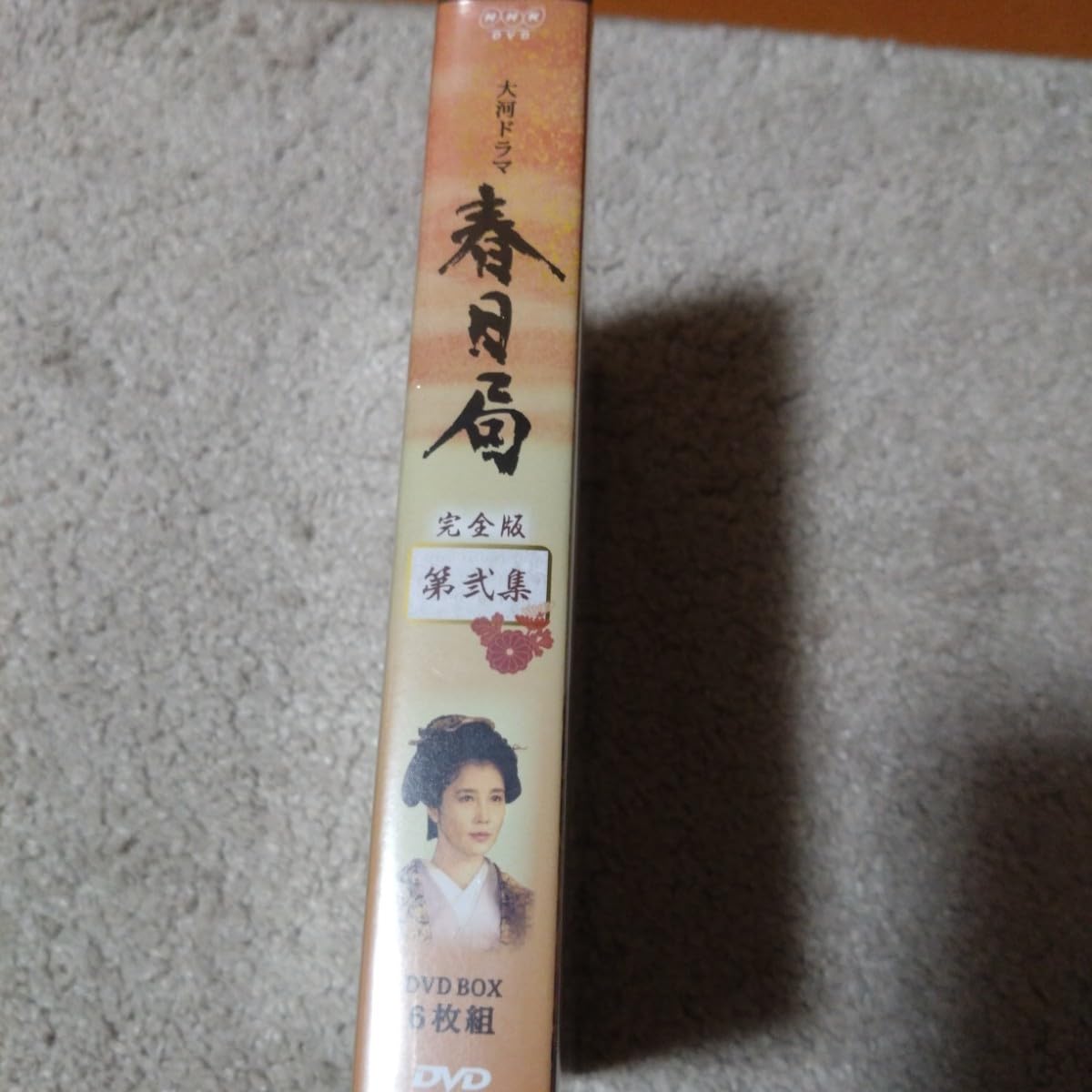 (未使用･未開封品)　大原麗子主演 大河ドラマ 春日局 完全版 第弐集　DVD-BOX 全6枚セット kmdlckf 51knoxo+MPL._AC_UL210_SR210,