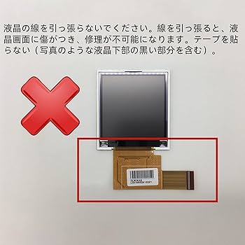 任天堂ゲームボーイカラー　人気のクリアー 偏光板交換済、 任天堂ゲームボーイカラー 人気のクリアー 偏光板交換済