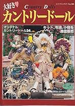 カントリードール ２体セット カントリードール 2体セット - メルカリ