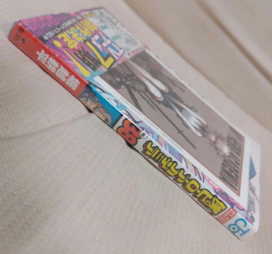僕のヒーローアカデミア 1〜38巻 特典付き セット Amazon.co.jp: ヒロアカ 僕のヒーローアカデミア 38巻 特典