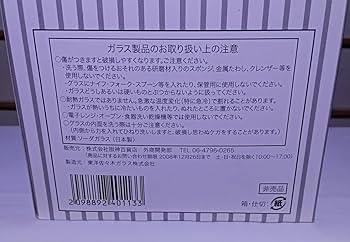 Amazon.co.jp: 阪神タイガース 応援グッズ メガホン型 グラス