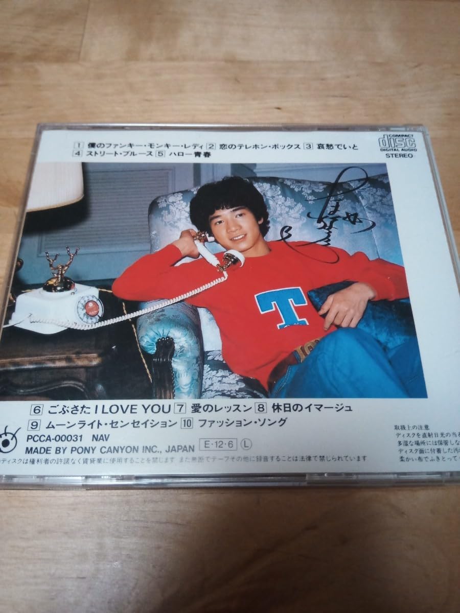 廃盤CD 田原俊彦 「TOSHI'81」