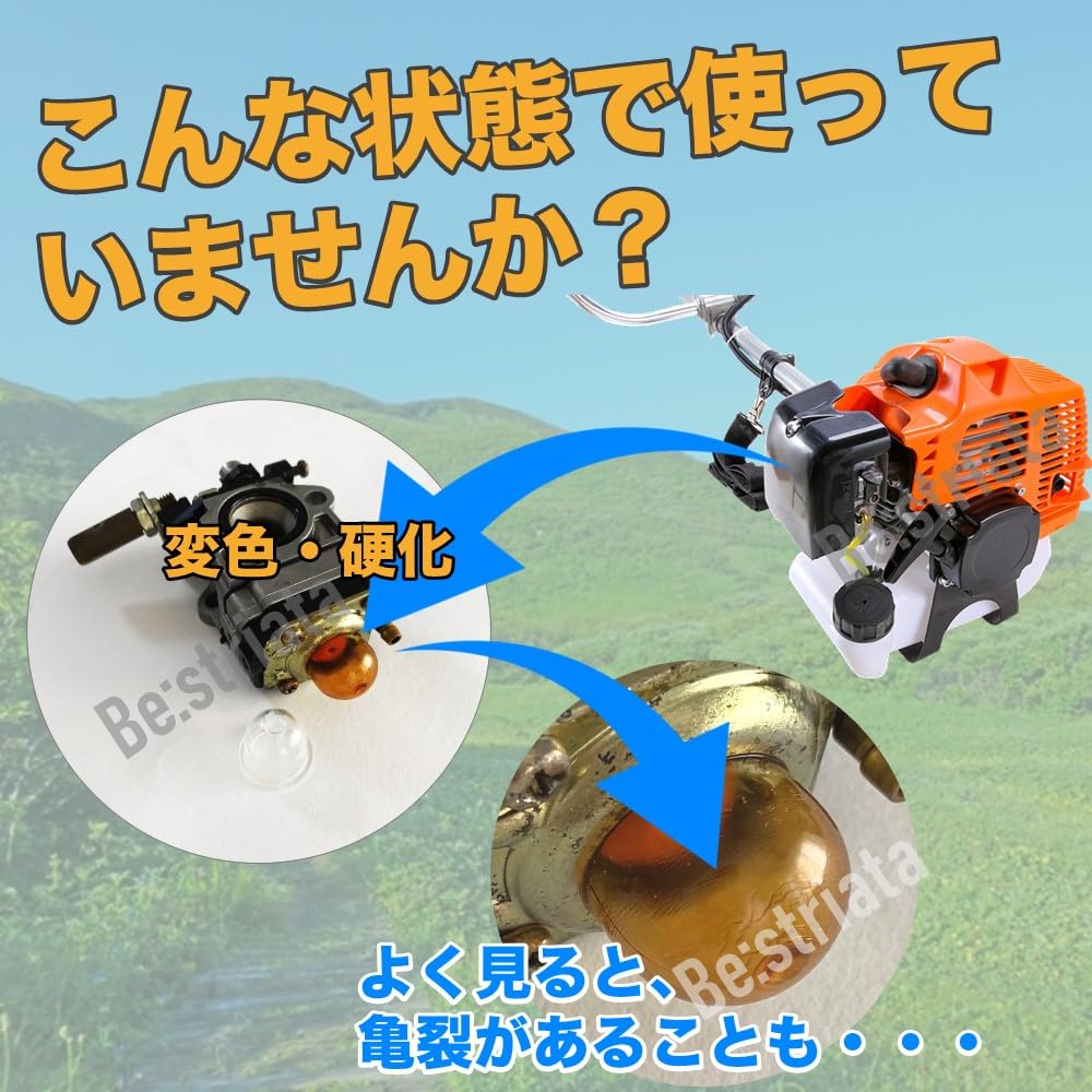 Amazon | 【ポンプセット】刈払機・草刈機 ・チェーンソー用 