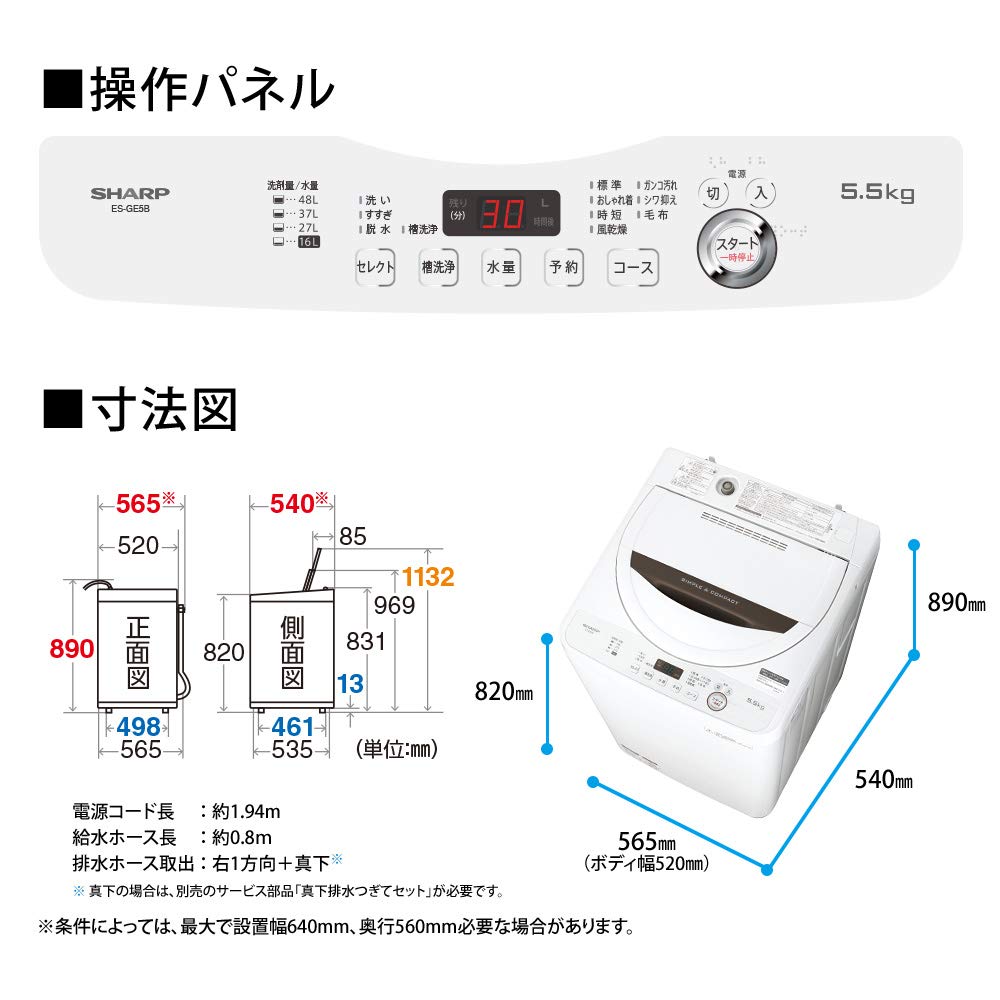 Amazon.co.jp: シャープ SHARP 全自動洗濯機 ステンレス槽 5.5kg 