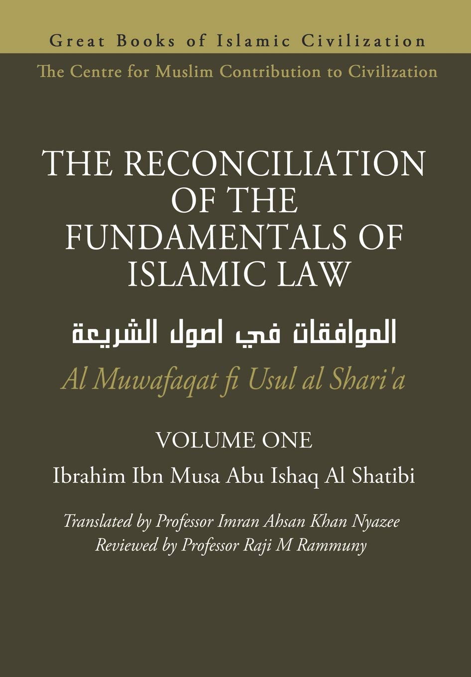 THE RECONCILIATION OF THE FUNDAMENTALS OF ISLAMIC LAW - Volume 1 - Al Muwafaqat fi Usul al Shari’a