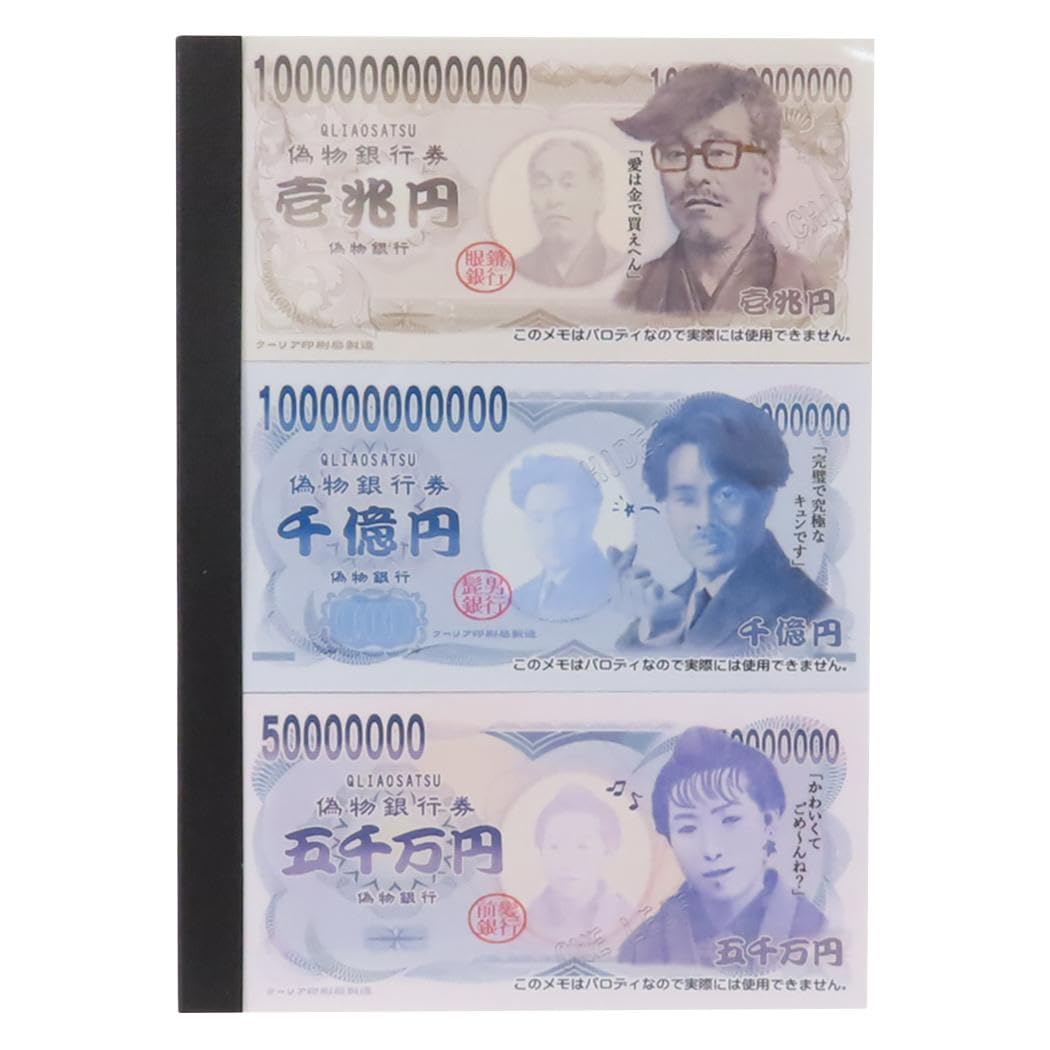 パロディ　メモ帳　チケットメモ　お札メモ　シール　まとめ　グッズ　面白　大量 Amazon.co.jp: お札シリーズ[メモ帳]お札メモ/渋沢栄一 funbox