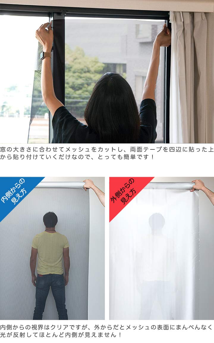 Amazon｜【日本製】テクノエイム 遮光＆遮熱メッシュ 90cm×180cm 両面