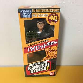 Amazon | アクションドール 両津勘吉 パイロット両さん こち亀