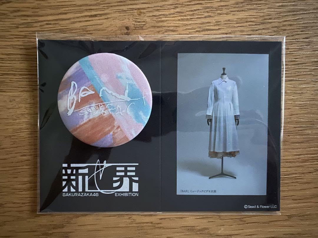櫻坂46 新せ界 ピンバッジ BAN Amazon.co.jp: 櫻坂46 新せ