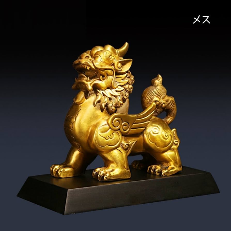 Amazon.co.jp: 貔貅 ヒキュウ 雄雌セット 一対 銅製 風水置物