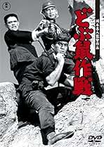 Amazon.co.jp: 加山雄三 - 日本の戦争映画 / 日本映画: DVD