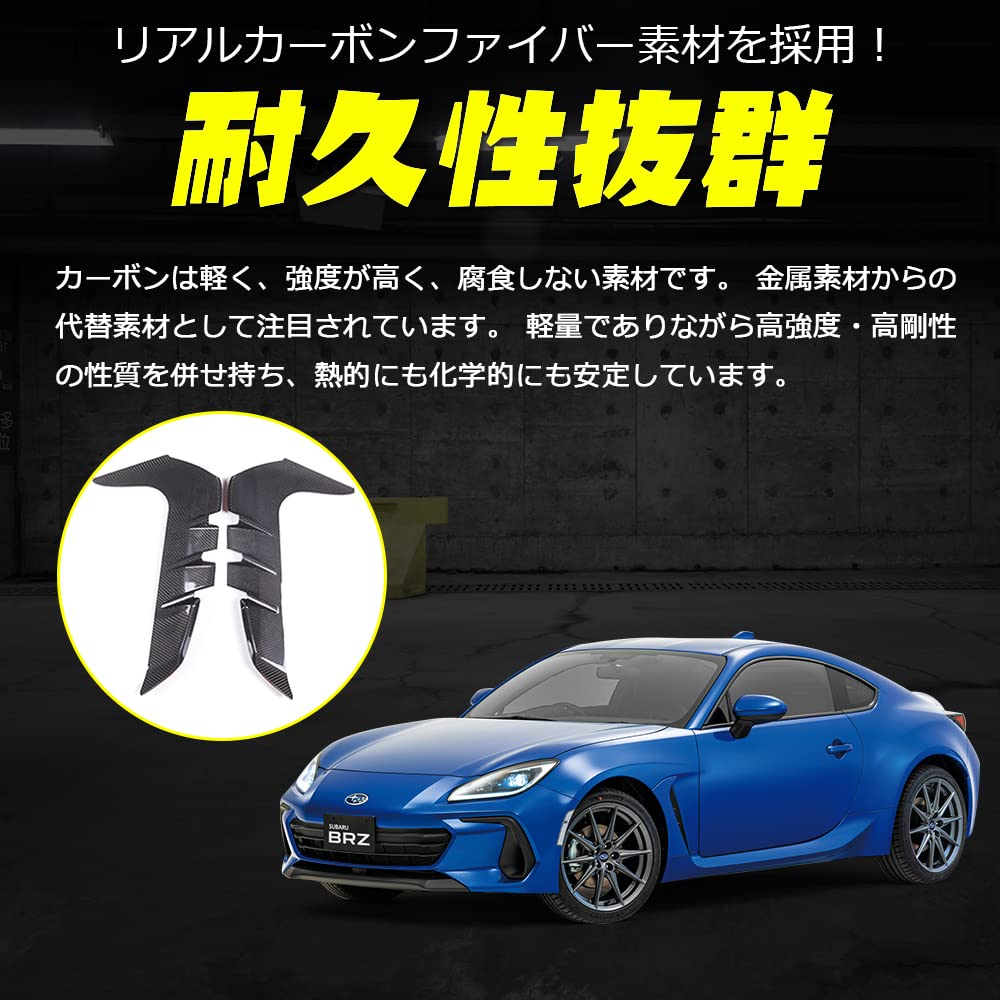 Amazon | CATYA 新型 スバル BRZ ZD8型 フロントフェンダー カバー