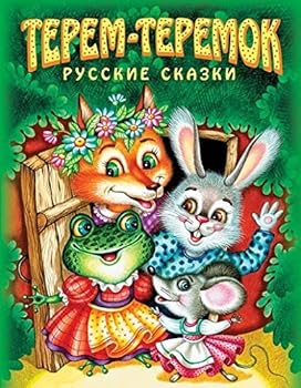 Hardcover Terem-teremok [Russian] Book
