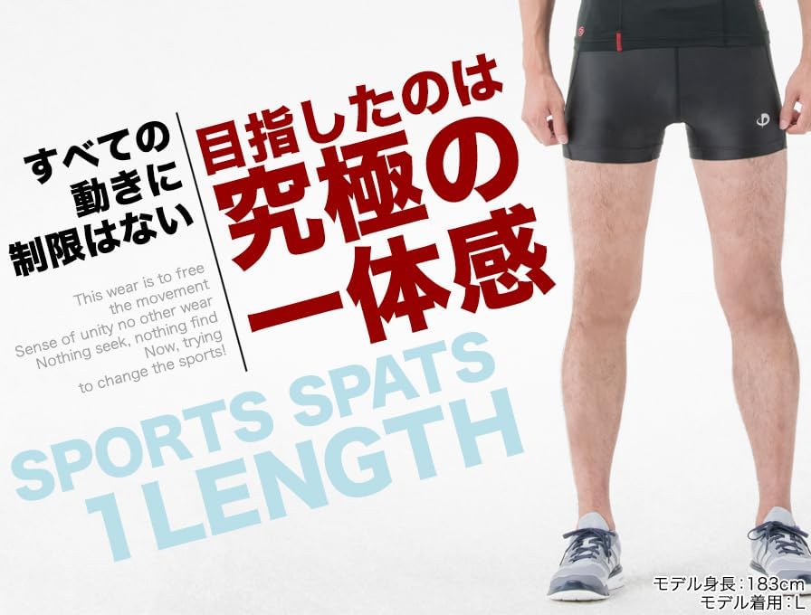ランニングやトレーニングに最適なスポーツスパッツ