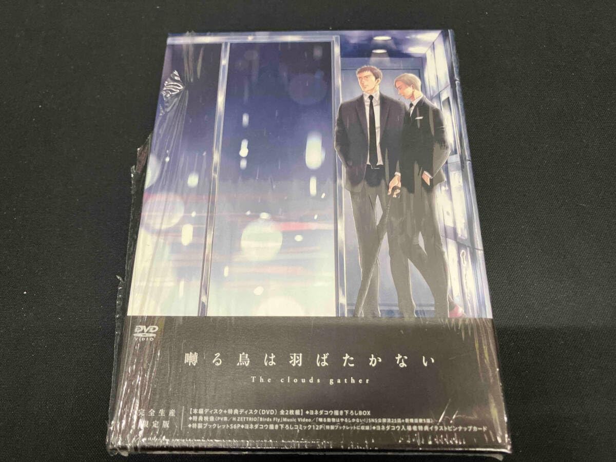 【DVD】映画 囀る鳥は羽ばたかない The clouds gather Amazon.co.jp: DVD 映画 囀る鳥は羽ばたかない The clouds