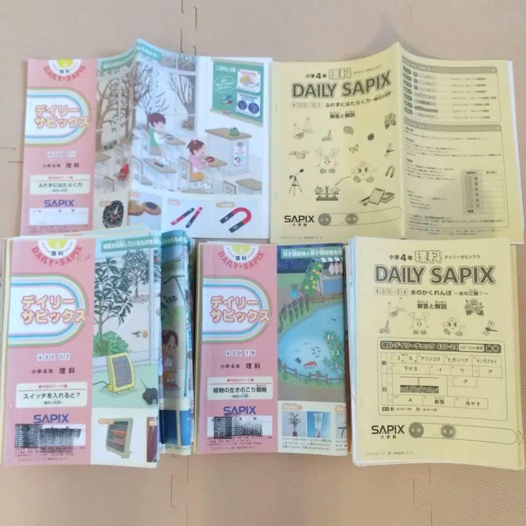 SAPIX 小4 理科 デイリーサピックス01-36 通常授業テキスト1年分 4年