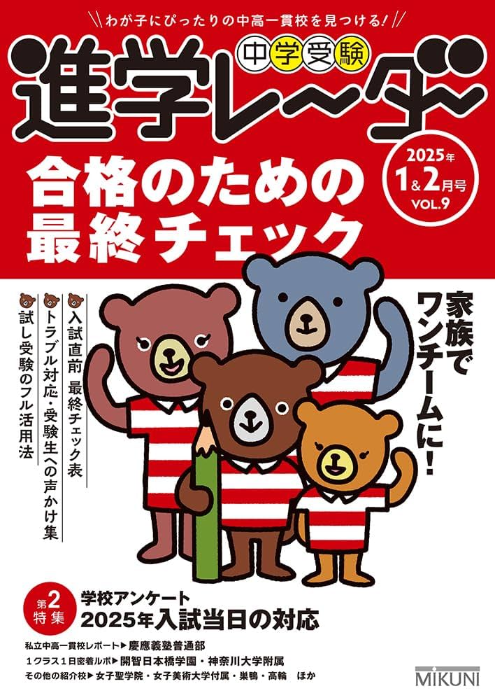 中学受験　コンプリートマスター 地理 2024/2025年度 最新版 コンプリートマスター 地理 2024/2025資料改訂版 公式