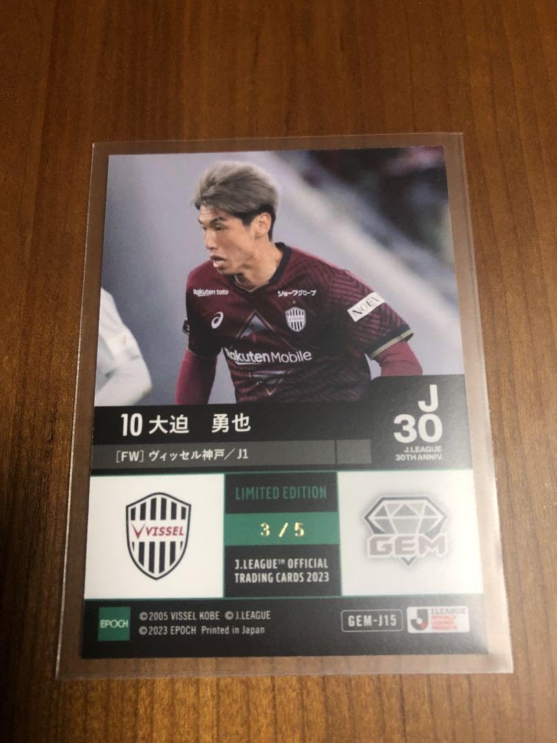 大迫勇也 ヴィッセル神戸 Jリーグ 日本代表 黒GEM 5枚限定 大迫勇也 ヴィッセル神戸 Jリーグ 日本代表 黒GEM 5枚限定