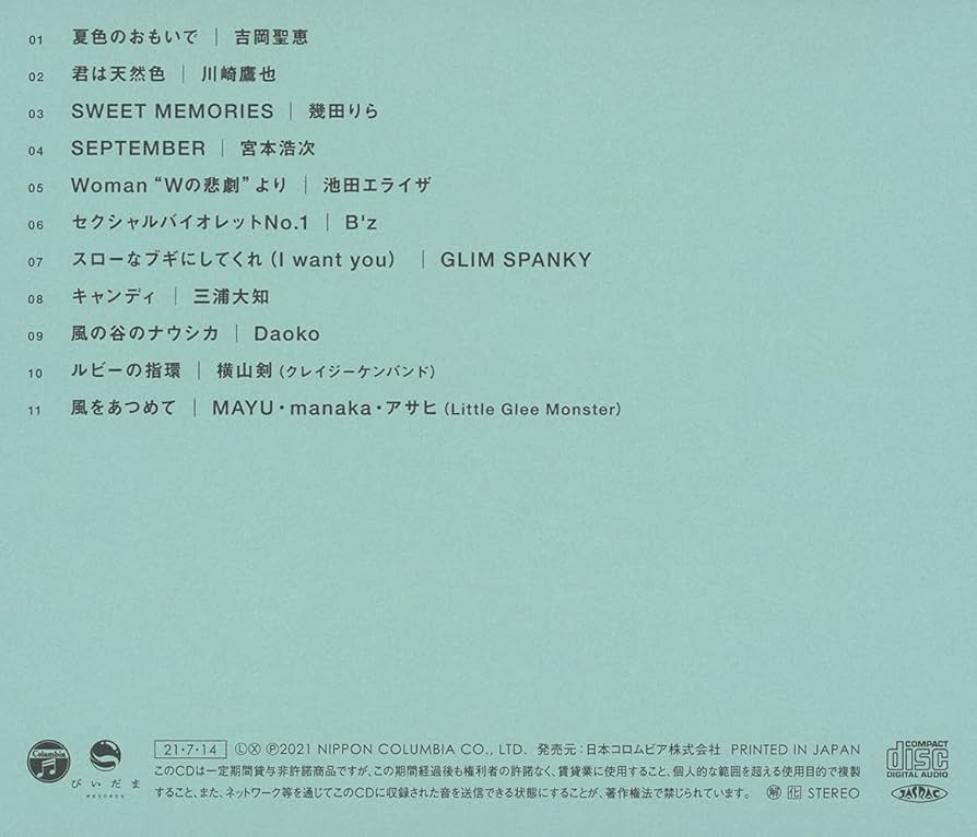 【初回特典付き】 松本隆活動50周年トリビュートアルバム「風街に連れてって!」 Amazon.co.jp: 松本 隆 作詞活動50周年トリビュートアルバム「風