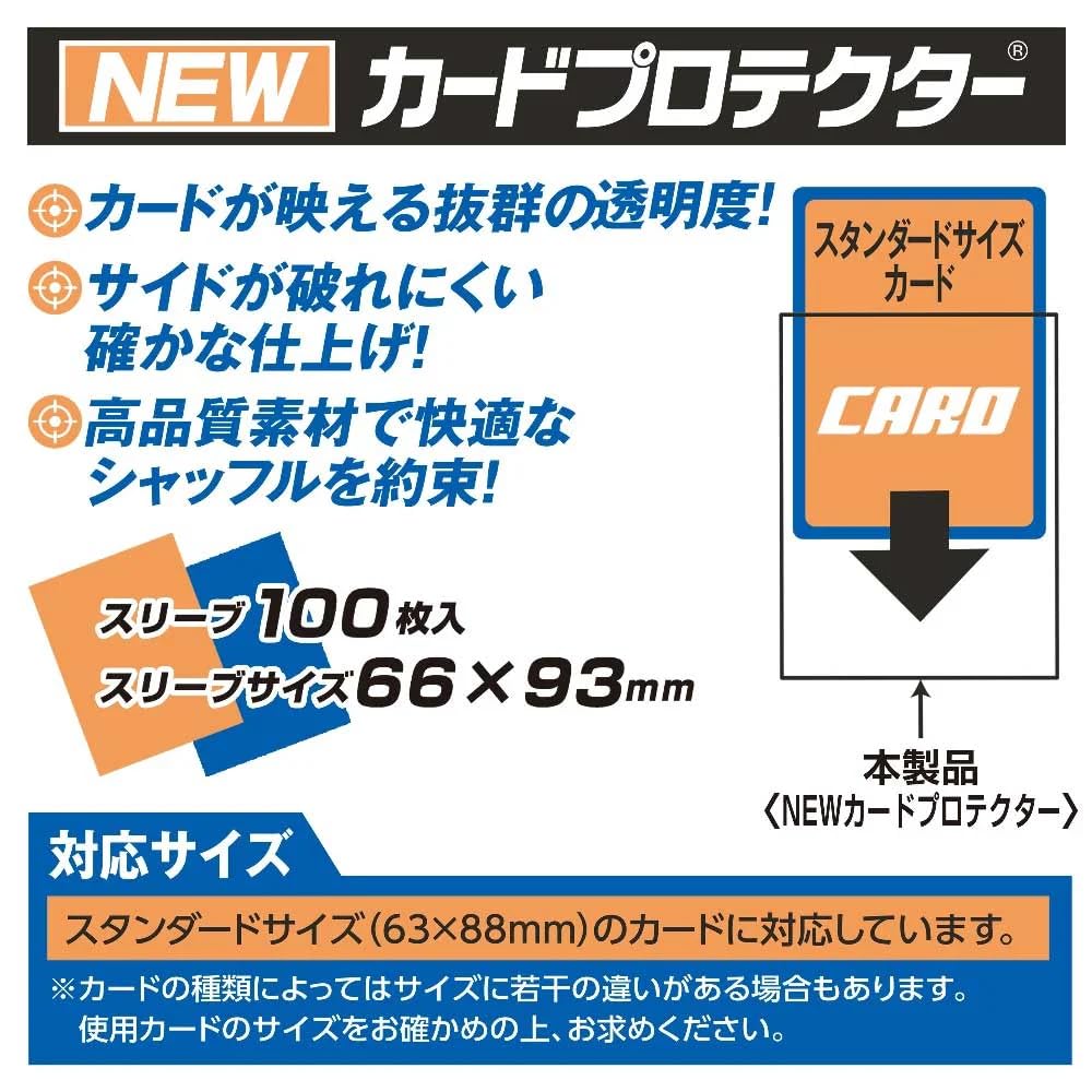 Amazon.co.jp: 【やのまん】NEW カードプロテクター 100枚 ×5セット