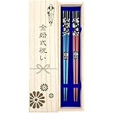 夫婦箸 銀桜花 青 赤 デザイン桐箱・ラッピング付き 金婚式 金婚祝い 金婚式祝い 金婚 プレゼント ギフト 結婚記念日 両親 お父さん お母さん おとうさん おかあさん おじいちゃん おばあちゃん 友人 友達 上司 恩師 結婚５０周年 【２８】