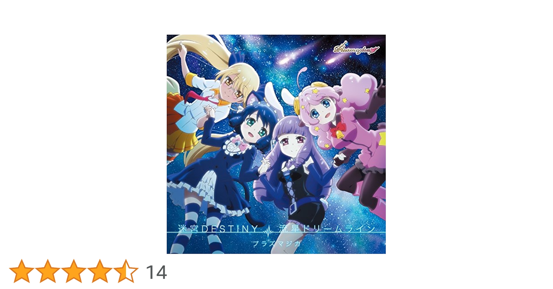 Amazon.co.jp: TVアニメ「SHOW BY ROCK!!」プラズマジカdouble A-side