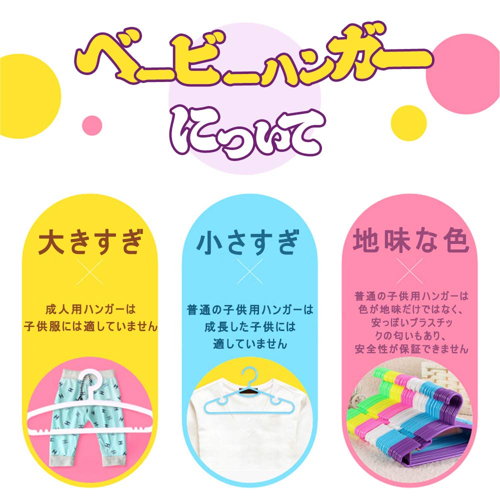 Amazon.co.jp: AYADA 子供用ハンガー 洗濯ハンガー 滑らない 飛ばない 
