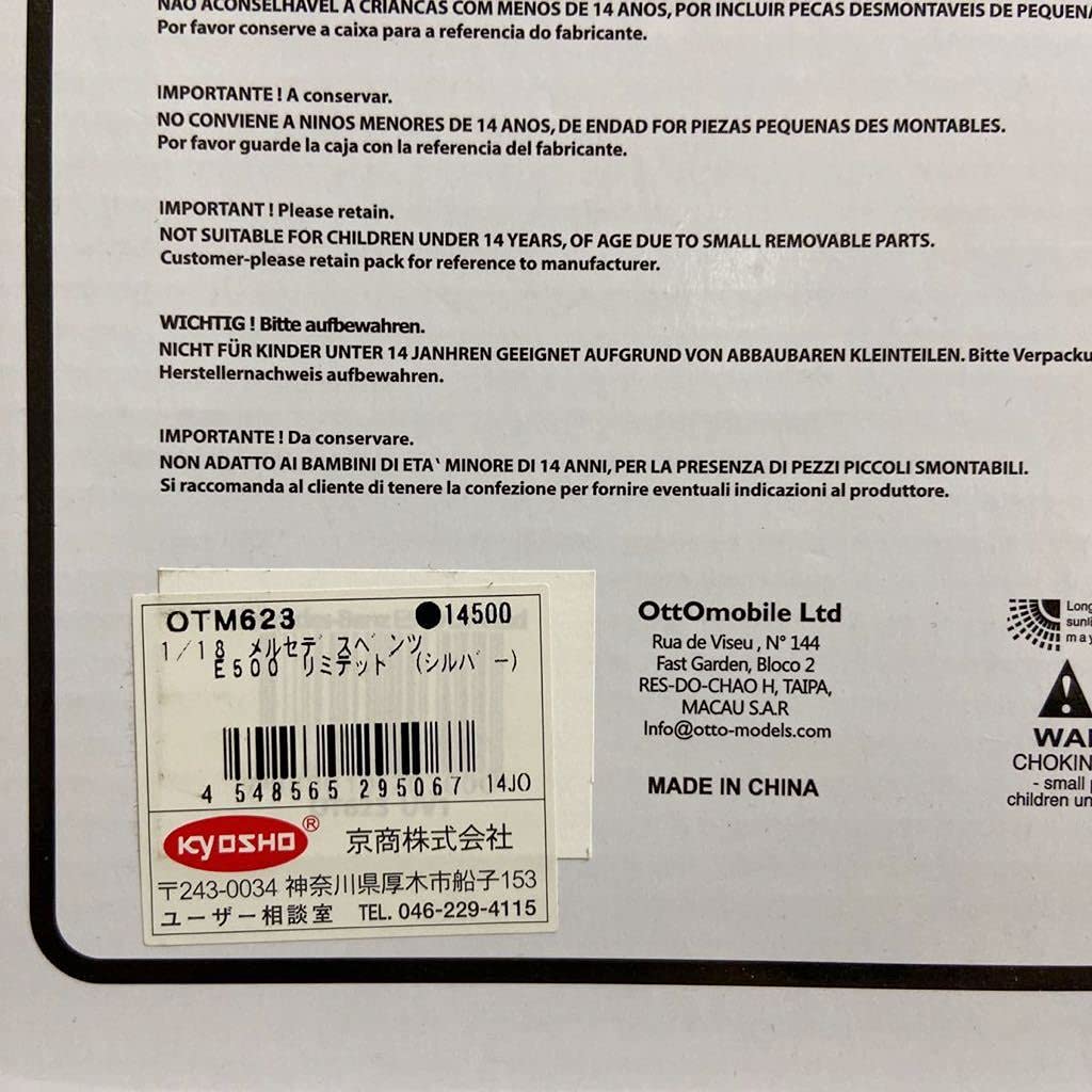 Amazon | 絶版 京商 otto 1/18 メルセデスベンツ E500 リミテッド