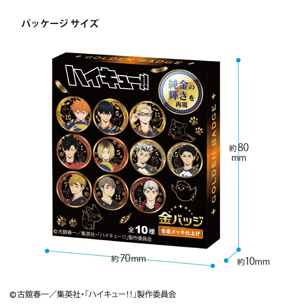 Amazon | テンヨー(Tenyo) 圧倒的な 金バッジ ハイキュー!! Vol.1 1