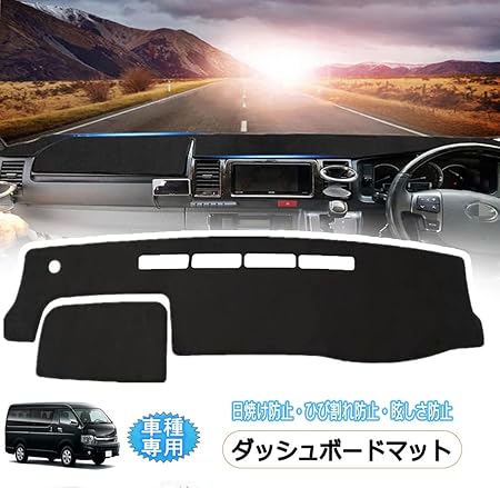 Amazon ハイエース 0系 ダッシュボードマット 車内 ダッシュボードカバー 車種専用設計 ハイエース 0系 標準ボディ用 日焼け防止 助手席エアバッグ搭載車 ダッシュボード 保護マット 耐熱性 耐久性 内装パーツ インテリア アクセサリー ダッシュボードマット 車 Amazon ハイエース 0系 ダッシュボードマット 車内 ダッシュボードカバー 車種専用設計 ハイエース 0系 標準ボディ用 日焼け防止 助手席エアバッグ搭載車 ダッシュボード 保護マット 耐熱性 耐久性 内装パーツ インテリア アクセサリー ダッシュボードマット 車