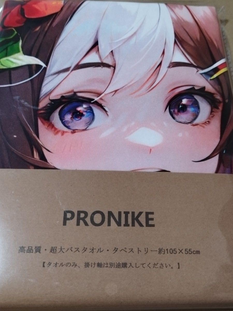 Amazon.co.jp: スペシャルウィーク ウマ娘 バスタオル 1