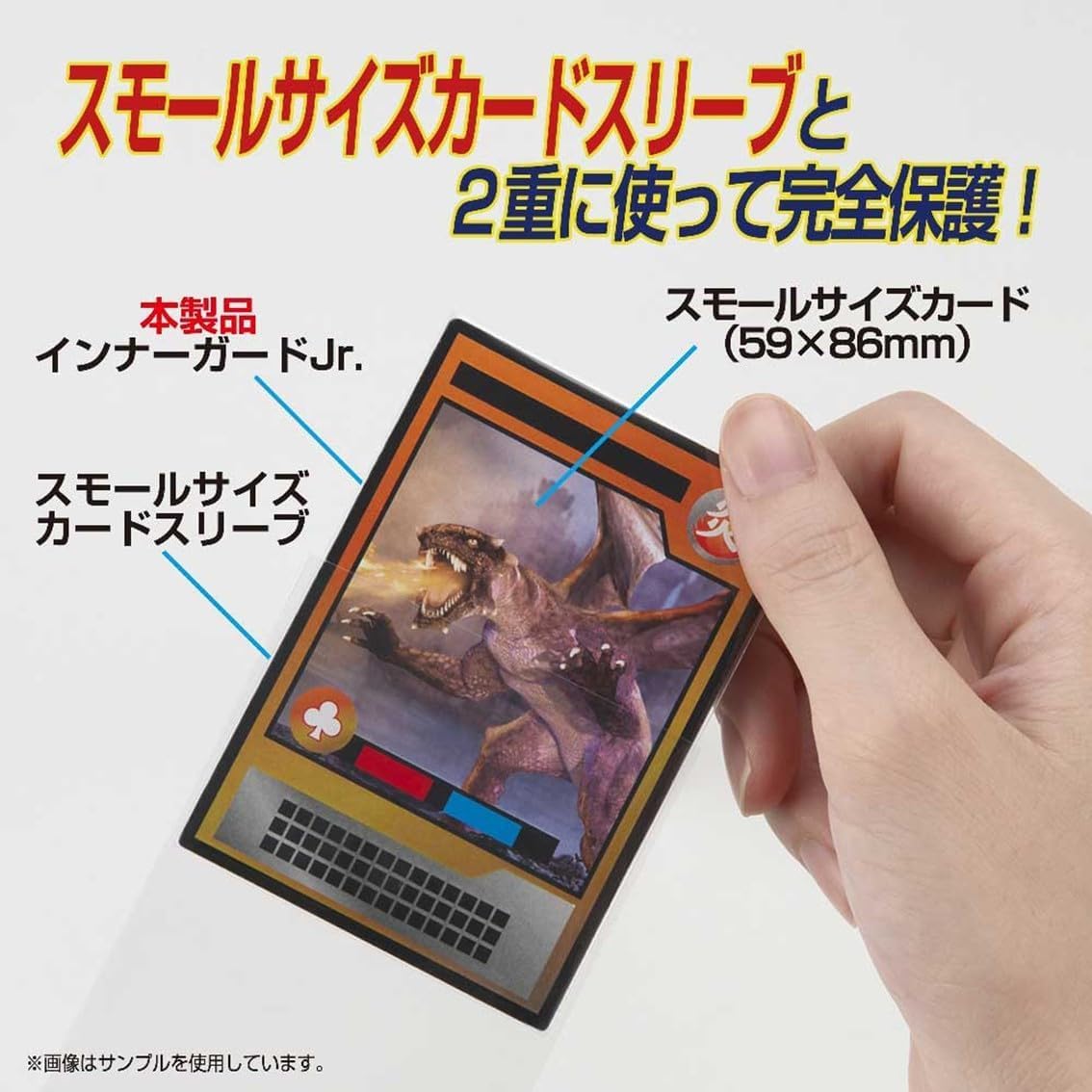 やのまん　カードプロテクター　インナーガード　Jr スモールサイズ　76個 やのまん カードプロテクターインナーガードJr.