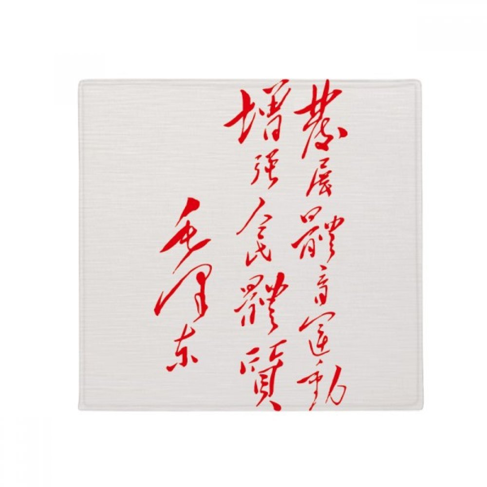 Tapis Mao de sol rouge 60x60cm, une idée cadeau originale pour le salon
