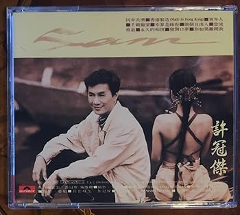 Amazon.co.jp: 貴重全面銀圏蒸着盤CD－許冠傑 サミュエル・ホイ