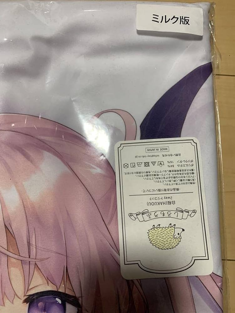 毛玉牛乳 玉之けだま 4種カバーセット Yahoo!オークション - 正規品 毛玉牛乳 玉之けだま クロエ 抱き