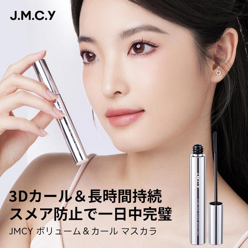 Amazon.co.jp: JMCY マスカラ ウォータープルーフ マスカラ下地 繊維
