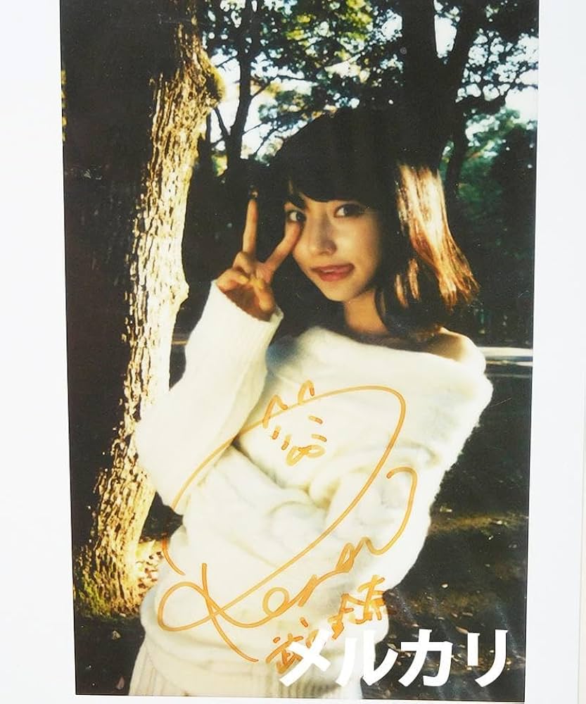 武田玲奈 直筆サイン チェキ