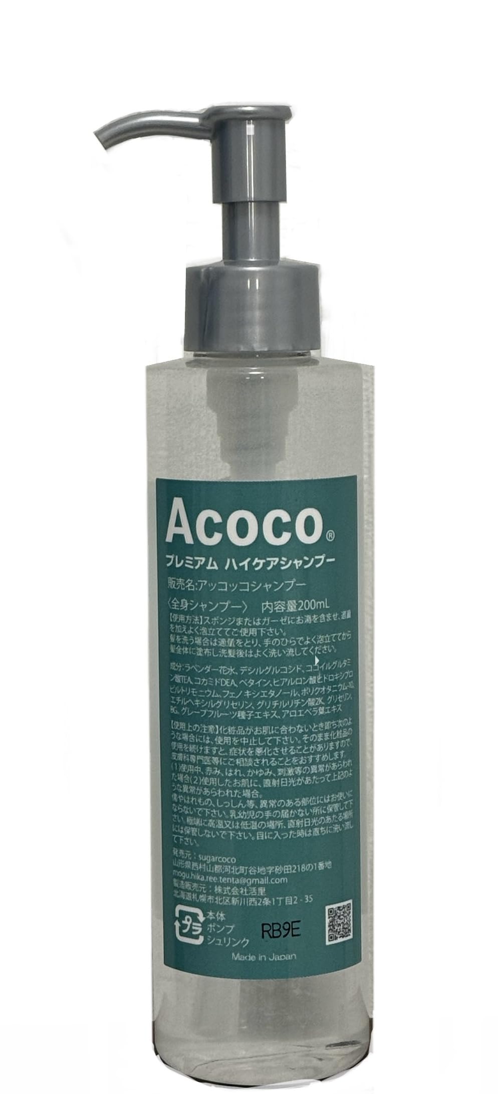 Amazon.co.jp: 【ACOCO® 公式】シャンプー & ケアクリーム セット