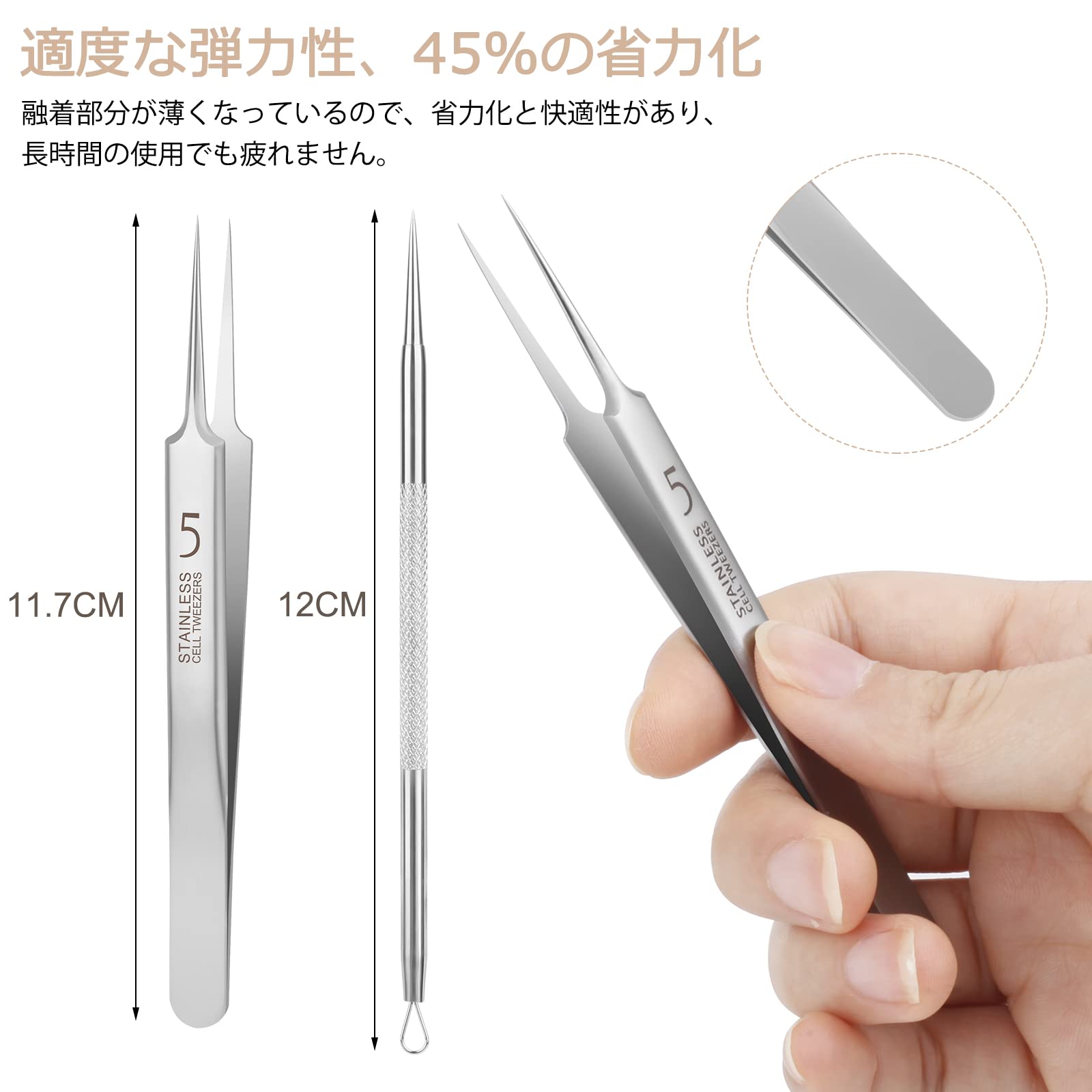 Amazon | 角栓 ピンセット 精密ピンセット 角栓取り 先端幅0.1mm