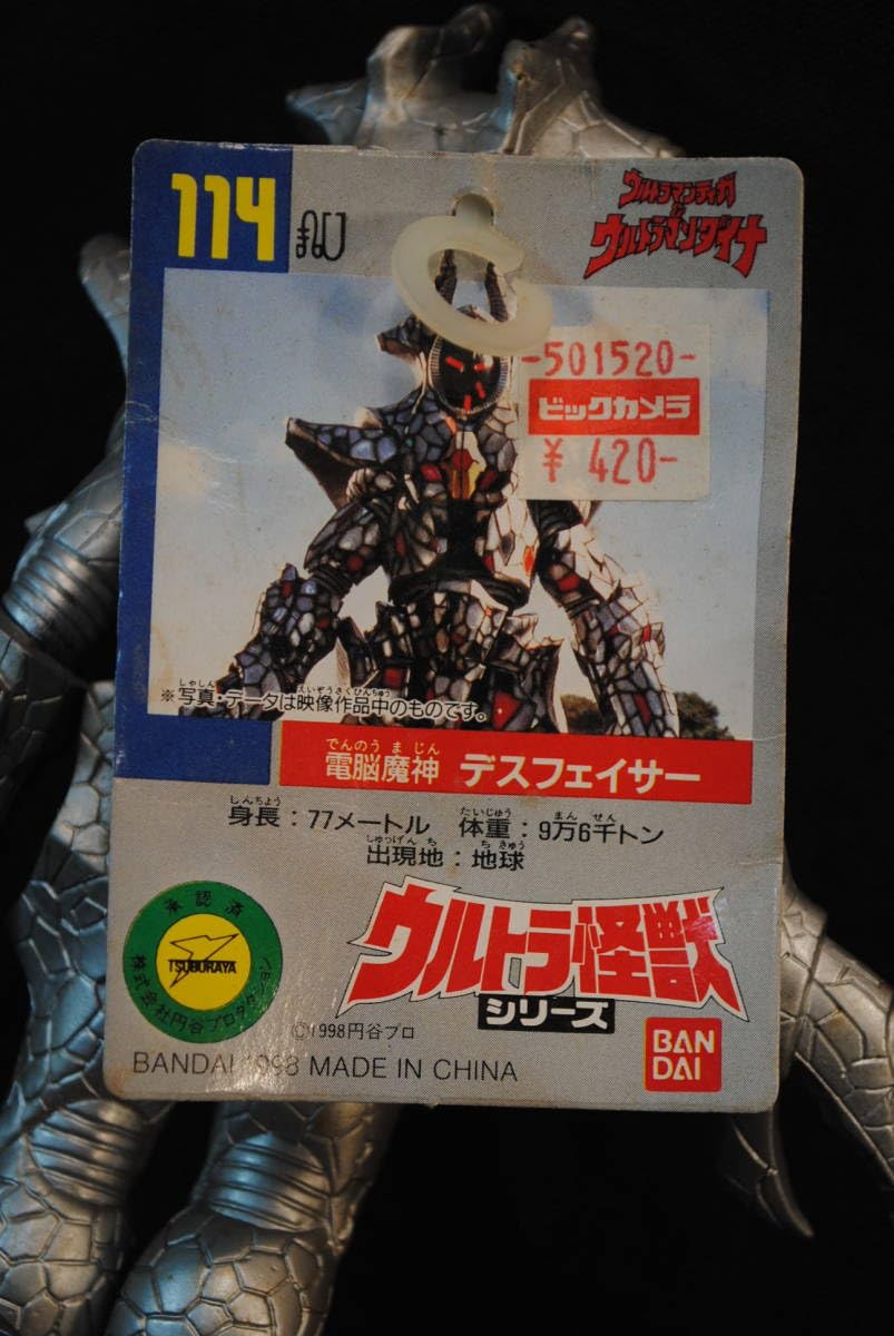 Amazon.co.jp: 購入時の状態 最高の 環境 ティガ＆ ダイナ ウルトラ