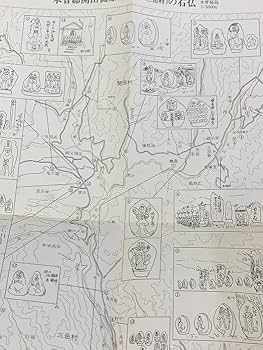 日本の石仏 全10巻 日本の石仏 全10巻 日本教文社 -ショッピングサイト-