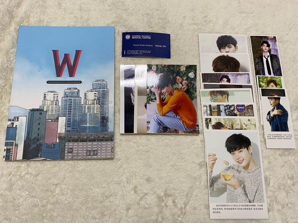 Amazon.co.jp: 韓国ドラマ イジョンソク、ハンヒョジュ 写真集 「W－二 