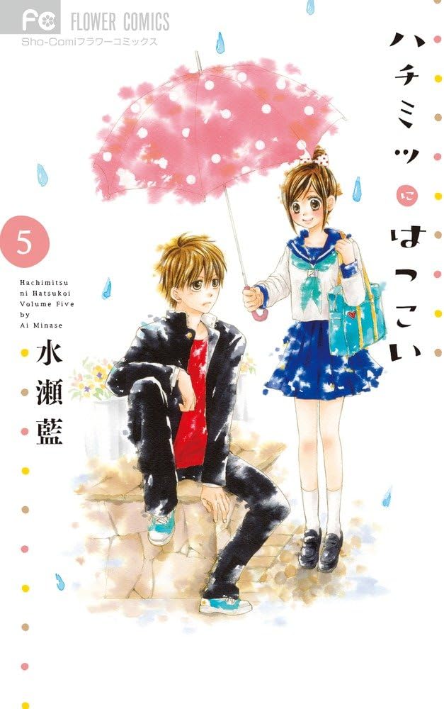 Hachimitsu ni hatsukoi. 5.