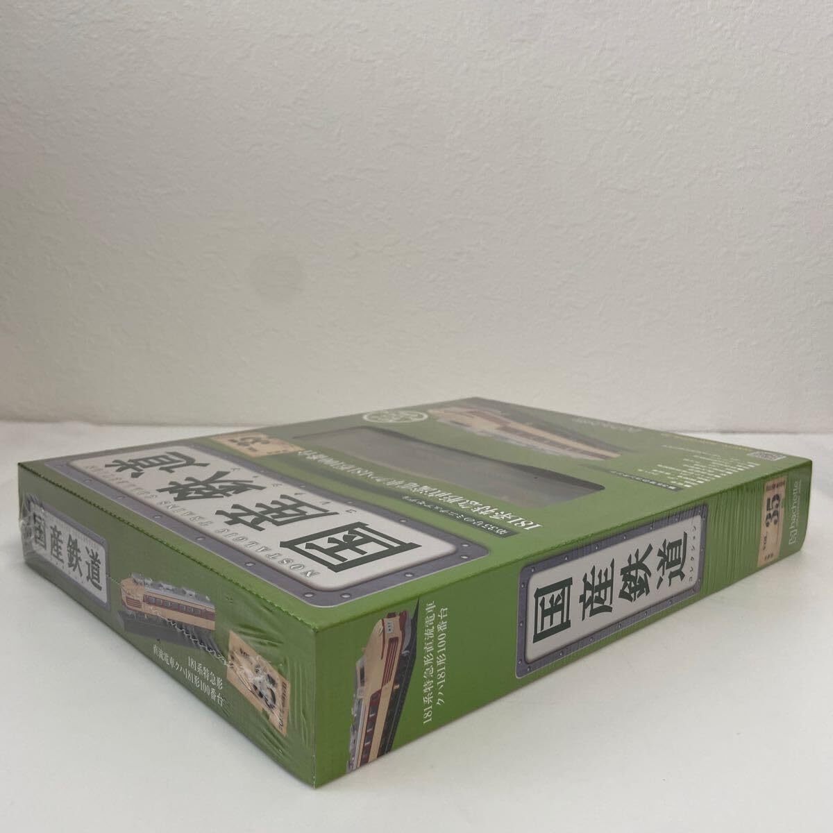 Amazon | アシェット 国産鉄道コレクション #35 181系特急形直流電車